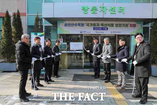 당진시 고대면 삼선산수목원이 23일 2026년 제1호 '국가 희귀·특산식물 보전기관'으로 지정돼 현판식을 가졌다. /당진시