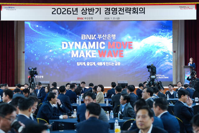 부산은행은 23일 기장 연수원에서 '2026년 상반기 경영전략회의'를 개최하고, 'DYNAMIC MOVE, MAKE WAVE'를 주제로 상반기 경영전략 방향을 공유했다. /부산은행