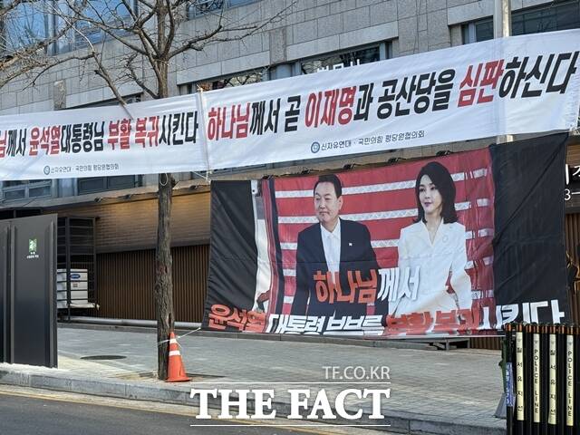 23일 <더팩트> 취재를 종합하면 경찰과 서초구청은 지난 5일 서초동 서울중앙지법으로부터 100m 이내 설치됐던 윤 전 대통령 지지 단체인 신자유연대와 대한민국바로세우기운동본부 현수막 33개를 철거했다. /정인지 기자