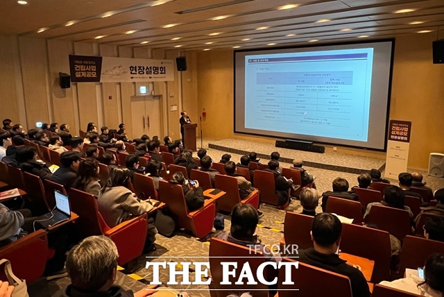 행정중심복합도시건설청이 23일 대통령 세종집무실 건축설계공모 참가신청 업체를 대상으로 현장설명회를 열고 있다. /행정중심복합도시건설청