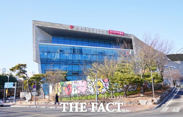 한국만화영상진흥원 전경 /부천시