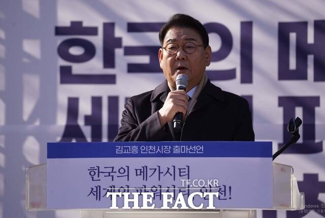 더불어민주당 김교흥 국회의원이 22일 인천시장 출마를 선언하고 있다. /김교흥 의원 페이스북
