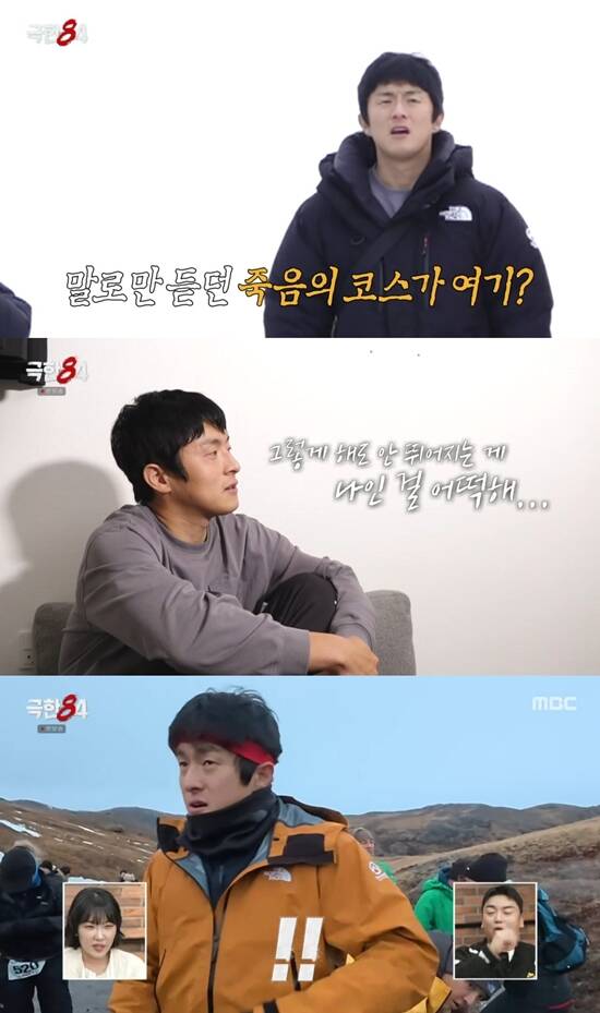 극한84는 기안84가 42.195km를 넘어서는 상상 초월의 코스에 뛰어들어 극한의 마라톤 환경에서 자신을 시험대에 올리고 끝까지 도전해 내는 과정을 그린 초극한 러닝 예능 프로그램이다. /MBC