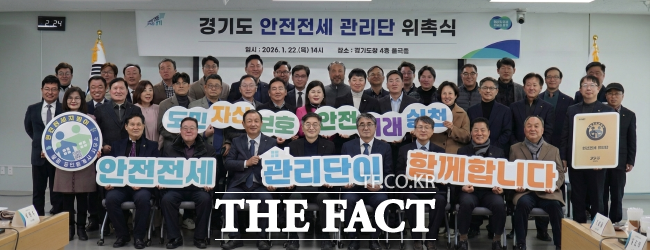 경기도 안전전세 관리단 /경기도