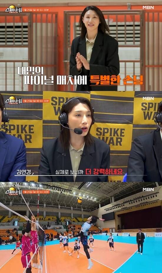 전 배구선수 김연경이 신붐 팀과 기묘한 팀의 파이널 매치 중계를 맡는다. /MBN