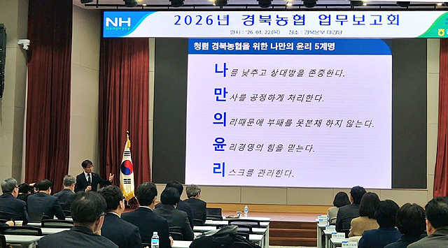 김주원 농협중앙회 경북본부장이 나만의 윤리 5계명을 주제로 특강을 하고 있다. /농협중앙회 경북지역본부