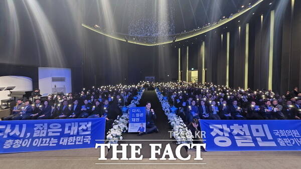 장철민 더불어민주당 의원이 22일 대전 서구 팔레드오페라에서 저서 다시 젊은 대전: 충청이 이끄는 대한민국 출판기념회를 개최했다. /정예준 기자