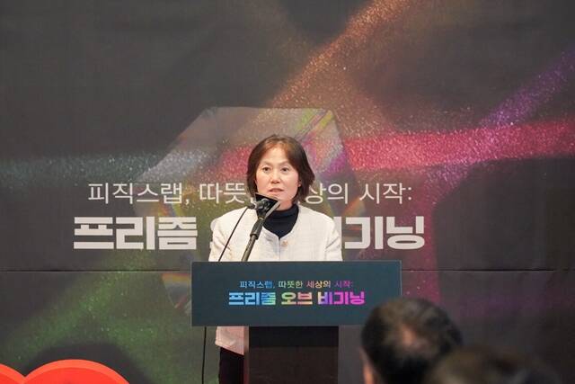 23일 국립중앙과학관에서 열린 피직스 랩 개관식에서 윤진희 한국물리학회장이 축사하고 있다. /국립중앙과학관