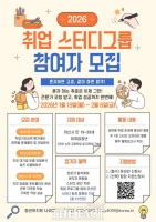  아산시, '청년 취업스터디그룹 지원사업' 참여자 모집