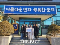  군위 전역에 퍼지는 나눔의 온기…연초부터 이웃사랑 실천 잇따라