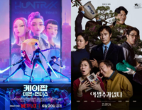  '케데헌', 美 아카데미 2개 부문 후보…'어쩔수가없다'는 불발