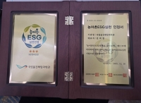  국립울진해양과학관, '농어촌 ESG 실천인정' 3년 연속 선정