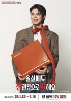  정관장, 멤버스 포인트 추가 적립 등 '설날 프로모션' 전개