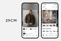  거래액 1.3조…29CM, 여성 패션 플랫폼 존재감 확대
