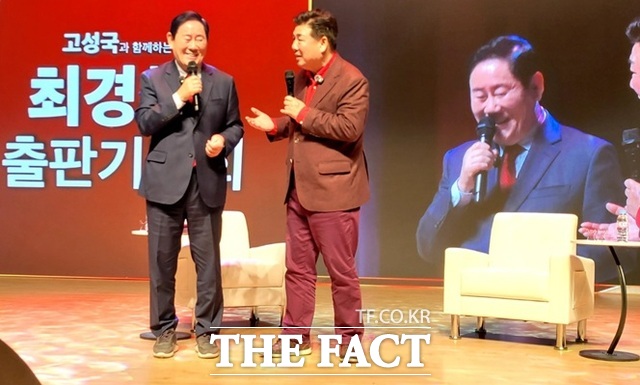 최경환 전 경제부총리(왼쪽)가 24일 출판 기념회에서 정치평론가 고성국 씨와 대담을 하고 있다. /박병선 기자