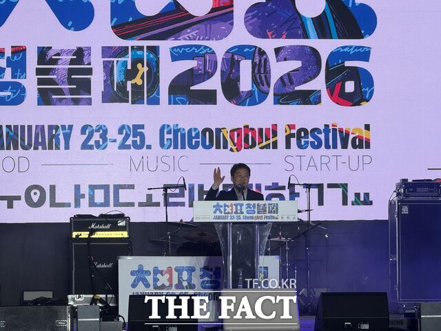 23일 충남도립대에서 열린 제1회 청불페 축제에 김돈곤 청양군수가 개막을 선언하고 있다. /충남도립대