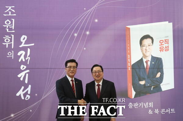 조원휘 대전시의회 의장(왼쪽)이 24일 대전컨벤션센터에서 저서 오직 유성 출판 기념회를 개최한 가운데 이장우 대전시장(오른쪽)이 현장을 찾아 조 의장의 저서 발간을 축하했다. /정예준 기자