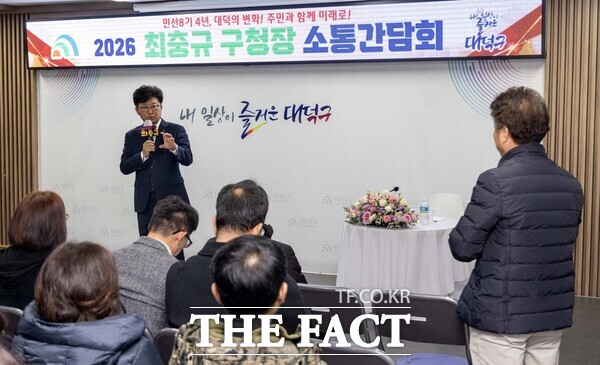 대전시 대덕구는 23일 신탄진동 방문을 끝으로 12개 동 순회 소통간담회를 성공적으로 마무리했다. /대덕구