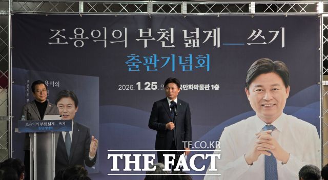 조용익 부천시장이 25일 한국만화박물관 1층에서 열린 출판기념회에서 인사말을 하고 있다. /정일형 기자