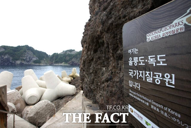 저동 해안산책로에 설치된 울릉도·독도 지질공원 안내설치물. /더팩트 DB