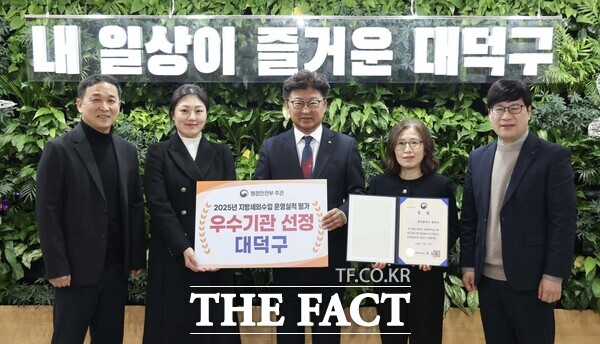 최충규 대덕구청장(가운데)과 대덕구 직원들이 23일 2025년 지방세외수입 운영실적 분석·진단 평가에서 우수기관으로 선정된 후 기념 촬영을 하고 있다. /대덕구