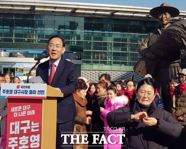 주호영 국회부의장이 25일 대구 동대구역 박정희 동상 앞에서 대구시장 선거 출마를 공식 선언했다. /뉴시스