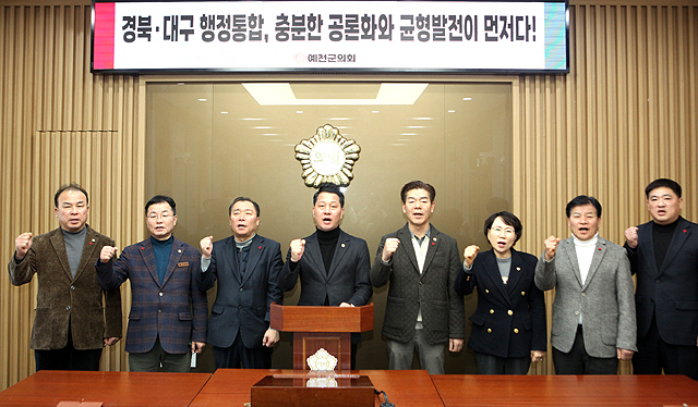 강영구 의장을 비롯한 예천군의회 의원이 24일 대구·경북 행정통합 반대 의사를 밝히고 있다. /예천군 의회