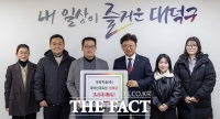  우리기술, 대전시 대덕구에 지역 인재 육성 성금 500만 원 기탁