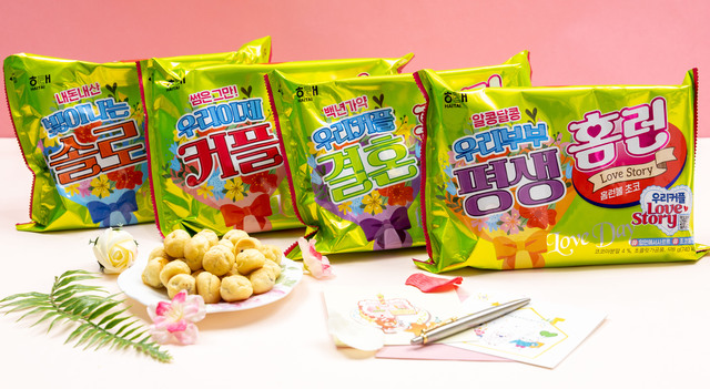 해태제과는 발렌타인데이와 화이트데이를 맞아 커플들을 위한 러브 홈런볼을 출시했다. /해태제과