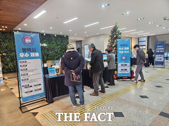 평택시청 1층 로비에서 우수 기업과 새싹 기업 등의 제품 전시 행사가 열리고 있다. /평택시