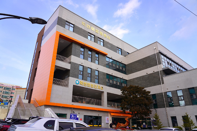 죽변어울림 센터전경 /울진군