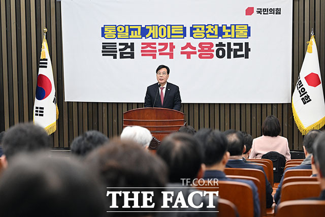 송언석 국민의힘 원내대표가 26일 오후 서울 여의도 국회에서 열린 의원총회에서 모두발언을 하고 있다. /국회=남용희 기자