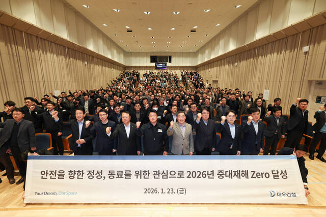 대우건설은 지난 23일 2026년 중대재해 근절을 위한 노사 합동 안전 결의선포식을 개최하고 노사 안전 실천 결의문을 선포했다고 26일 밝혔다. /대우건설