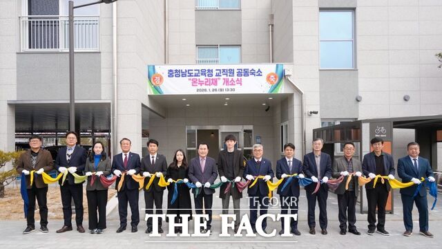 26일 충남도교육청 교직원 공동 숙소 온누리채 개소식에 참석한 내빈들이 테이프 커팅을 진행하고 있다. /충남도교육청