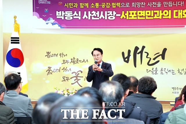 박동식 사천시장이 2026년 읍면동 순방에서 서포면민과의 대화의 시간을 갖고 있다. /사천시