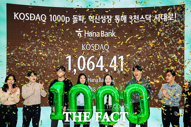 코스닥 1000포인트 돌파를 기념해 직원들이 축하세리머니를 하고 있다.