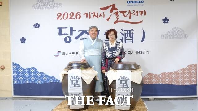 당진 기지시줄다리기보존회는 24일 기지시줄다리기 당주 담그기 행사를 개최했다. /당진시