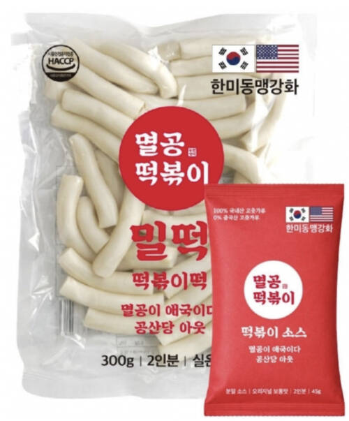 국대떡볶이 신제품 멸공떡볶이. 포장에 태극기와 성조기가 들어가 있으며 그 아래 한미동맹강화라고 적혀있다. /국대스튜디오 갈무리
