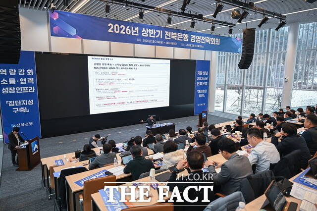 지난 23일과 24일 정읍시 용산동 JB금융그룹 아우름 캠퍼스에서 전북은행의 2026년 상반기 경영전략회의가 개최됐다. /전북은행