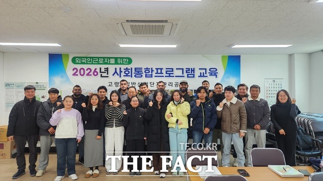 고령2일반산업단지관리공단은 사회통합프로그램 5단계 교육 과정에 외국인 근로자 22명을 선발, 근로자 종합복지관에서 지난 25일부터 매주 일요일 오전 10시부터 오후 4시 30분까지 한국어와 한국사회 교육을 한다. /고령군