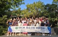  대보그룹, 우수사원·가족 해외연수 실시