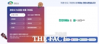  천안시, 10년 만에 누리집 전면 개편…'내 손안의 스마트 행정' 시대 연다