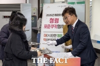  최충규 대덕구청장, '청렴 포춘쿠키'로 새해 청렴 다짐