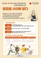  계룡시, 중장년 1인 가구 사회적 고립 방지 프로그램 참여자 모집