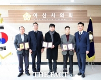  아산시의회, 제6기 의정자문위원회 임기 만료 간담회 개최