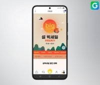  G마켓·옥션, 2026년 설 빅세일 돌입…