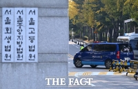  임시 내란 영장전담 법관에 남세진·이정재 부장판사