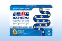  일동제약, 경기도약사회와 '하루한포 장건강 생유산균' 출시