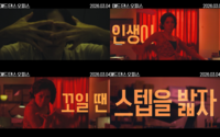  '매드 댄스 오피스', 염혜란의 유쾌한 일탈…티저 예고편 공개