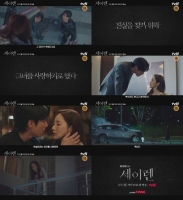  '세이렌' 위하준, 박민영 사랑 결심…